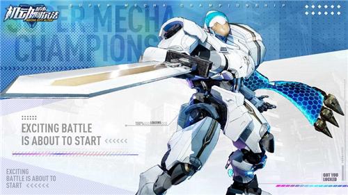 機動都市阿爾法精簡版