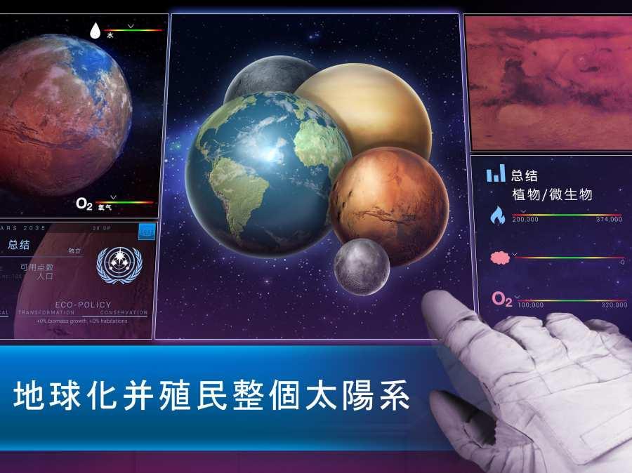 太空駐扎者最新版