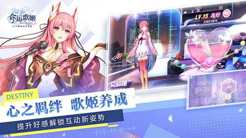 命運(yùn)歌姬日服