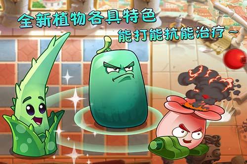植物大戰(zhàn)僵尸2國(guó)際版