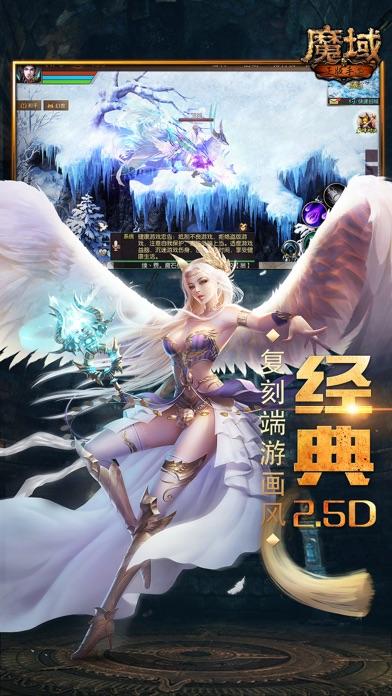 魔域手游