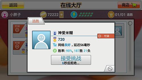 虛擬乒乓球手機app