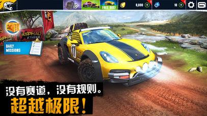 狂野飆車：極限越野