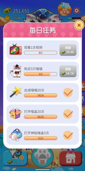 嗨喵喵手機app
