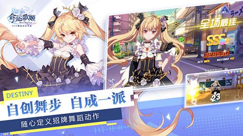 命運(yùn)歌姬日服