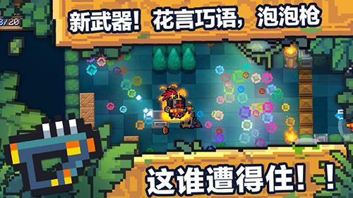 元氣騎士1.9.5
