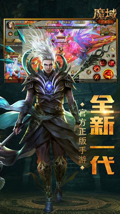魔域手游