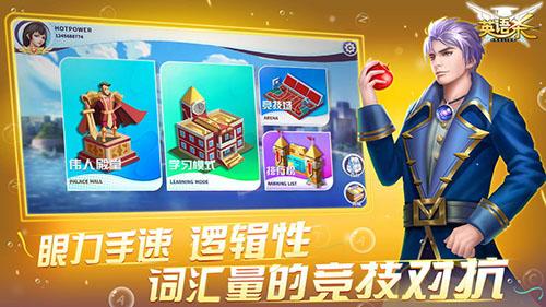 英語殺手機(jī)app