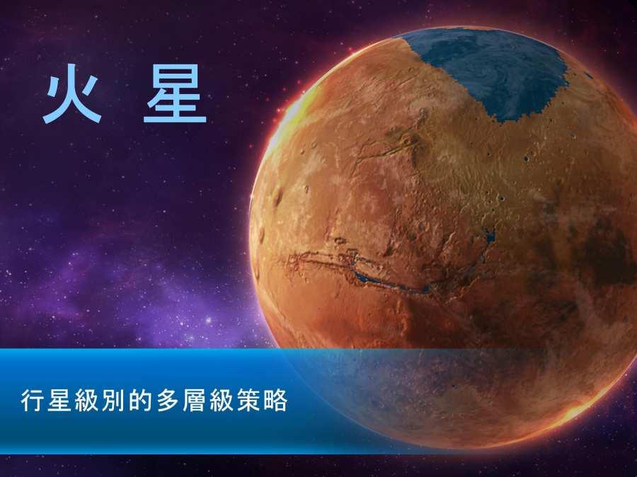 太空駐扎者最新版