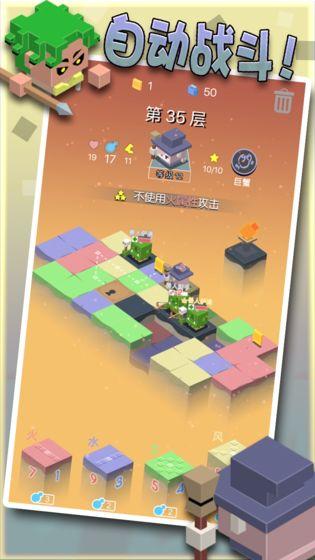 勇者別方手機app