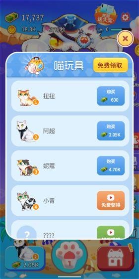 嗨喵喵手機app