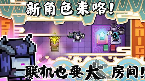 元氣騎士2020最新春節(jié)手機app