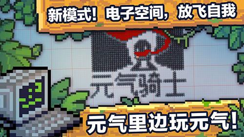 元氣騎士1.9.5