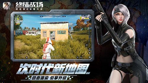 終結戰(zhàn)場手游