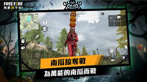 Garena Free Fire