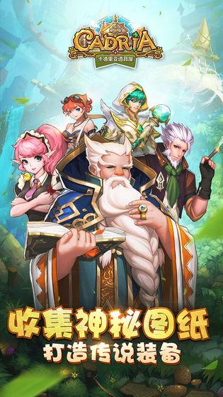 卡德里亞道具屋游戲