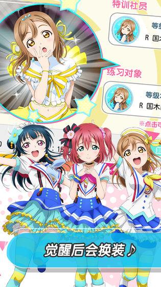 LoveLive學(xué)園偶像祭手機(jī)游戲