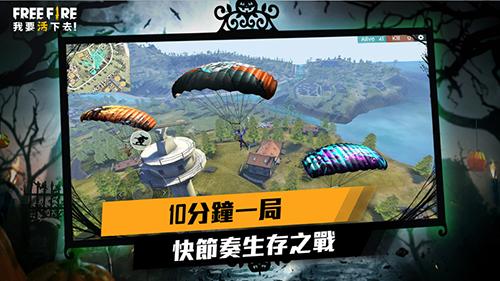 Garena Free Fire
