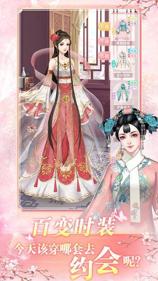 花之舞v1.1.1