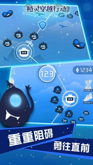 精靈穿越行動手機(jī)app