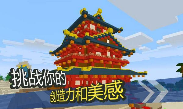 我的世界單機版