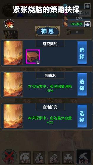 英靈傳說