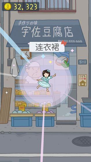 豆腐女孩手機(jī)app