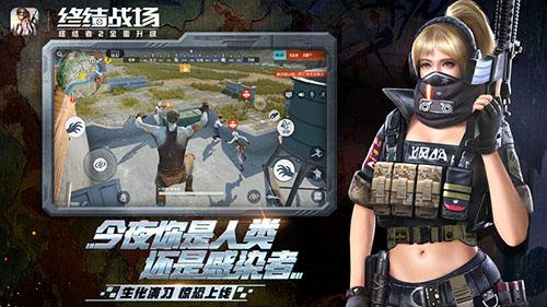 終結戰(zhàn)場手游
