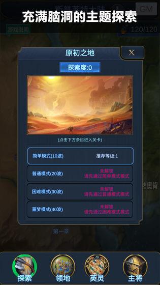 英靈傳說