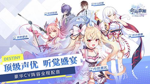 命運(yùn)歌姬日服