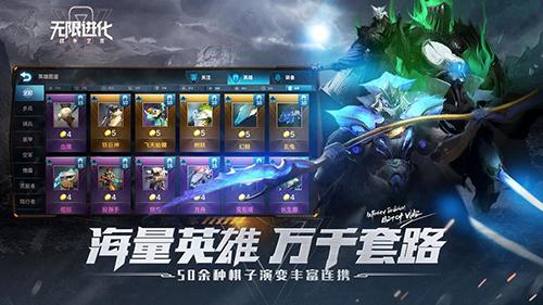戰(zhàn)爭(zhēng)藝術(shù)自走棋游戲