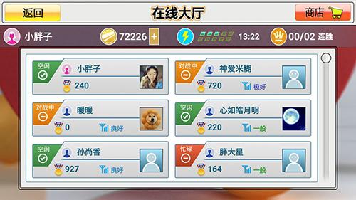虛擬乒乓球手機app