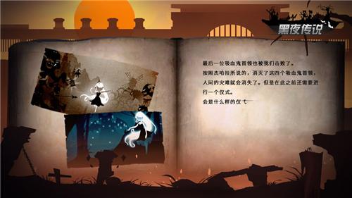 黑夜傳說最新版