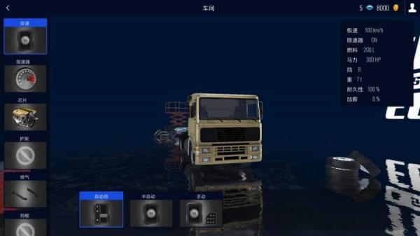 遨游中國2
