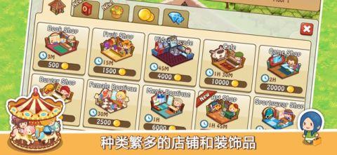 開(kāi)心商店2.3.1