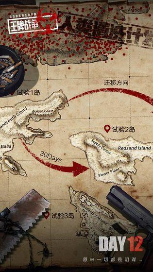 王牌戰(zhàn)爭(zhēng)游戲正版