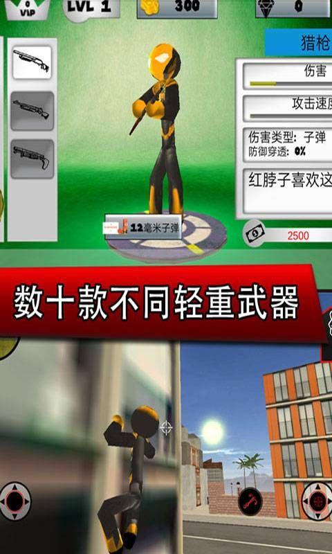 鋼鐵俠城市英雄手游