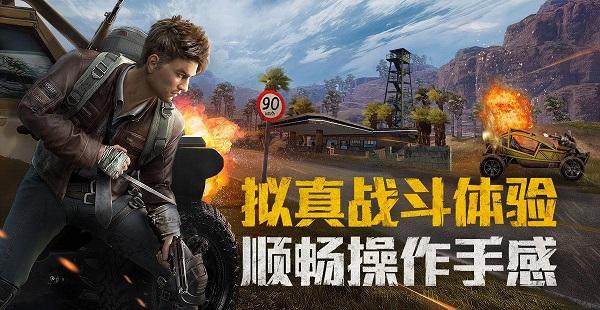 和平精英體驗(yàn)服