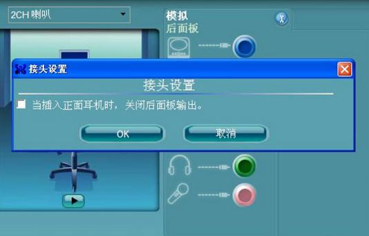 耳機(jī)插在電腦上沒(méi)有聲音怎么辦？