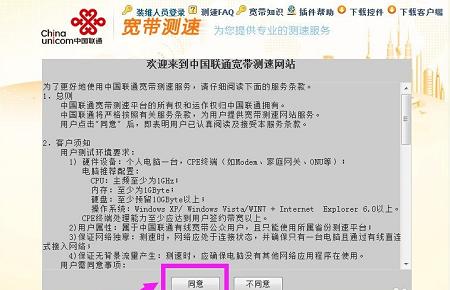 測試網(wǎng)速聯(lián)通的怎么測？有什么方法？