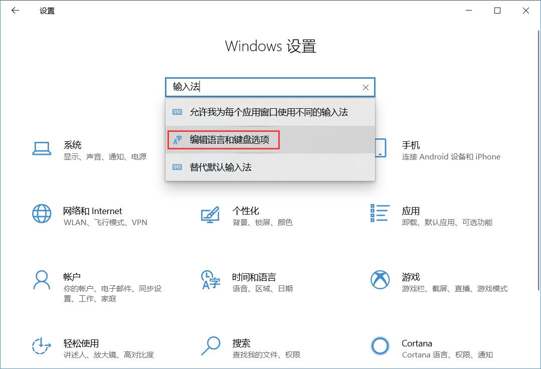 設置輸入法的自定義短語