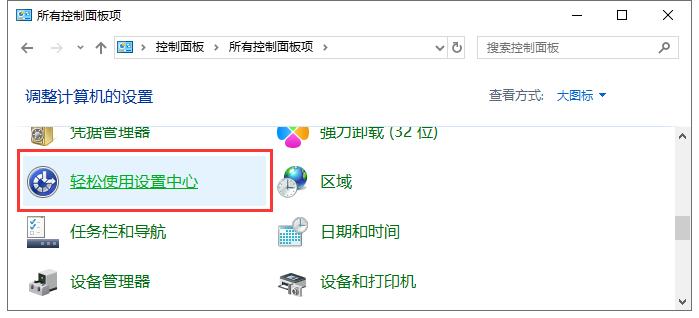 設(shè)置按住鍵盤(pán)重復(fù)輸入字符頻率