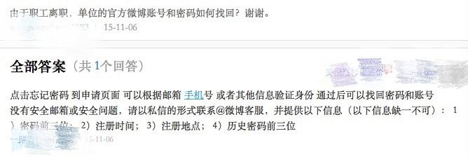 身份認(rèn)證：如何從離職員工手中拿回官微賬號－專訪洋蔥公司CEO奶罩