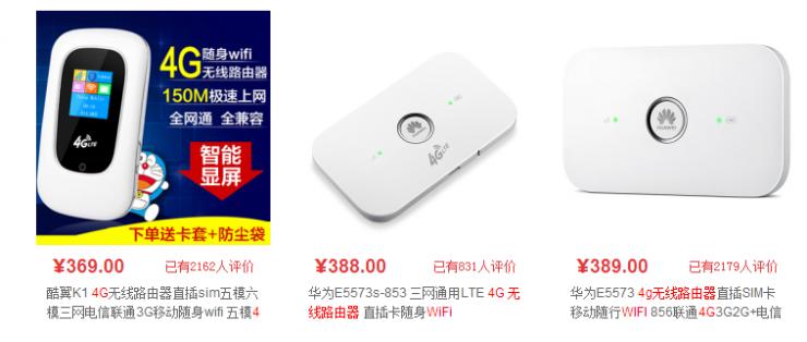 0Day漏洞全家桶？多款3G、4G路由器可被黑客完全控制