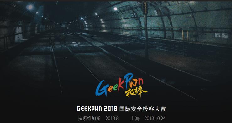 2018 GeekPwn 開啟報名，規(guī)則已全新升級