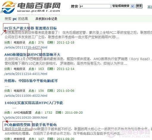 PC是什么 PC是什么意思？