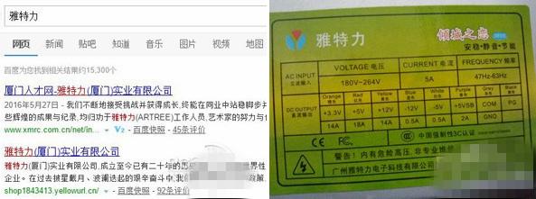 電源不知道的事：PC電源應如何去挑?