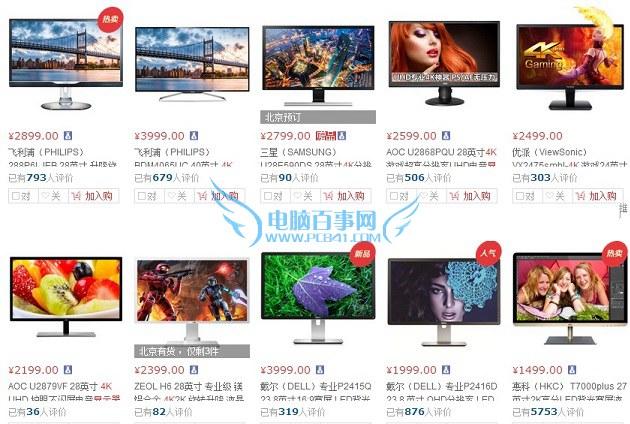 4k屏幕是什么意思 4K顯示屏知識(shí)掃盲