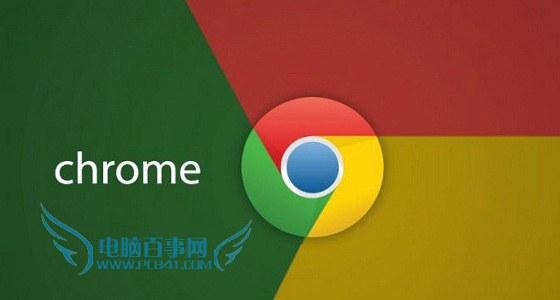 谷歌瀏覽器安裝位置怎么更改？更改Chrome瀏覽器安裝位置的方法