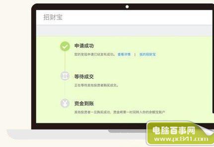 招財(cái)寶如何贖回？招財(cái)寶提前贖回圖文教程